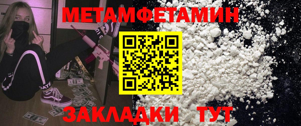 Амфетамин Розовый  Вход с VPN  АМФЕТАМИН  Туймазы 