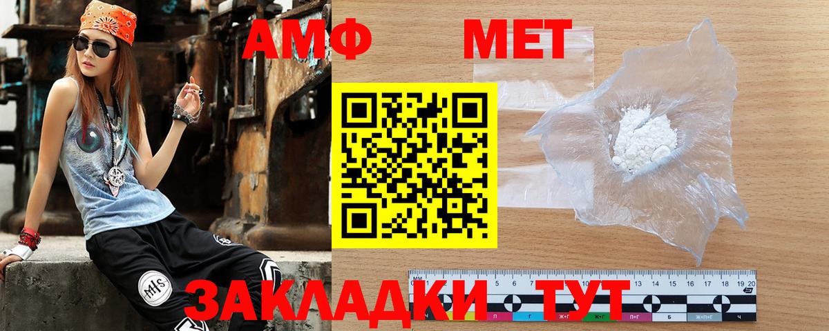 АМФЕТАМИН 97% Туймазы