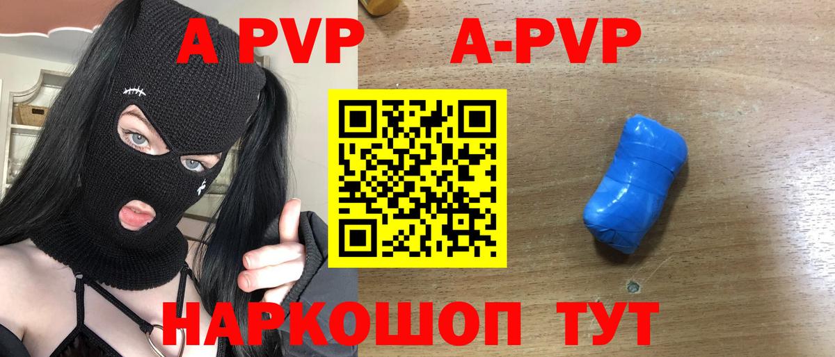 Alpha-PVP  Вход с VPN  Туймазы  Альфа ПВП СК КРИС 