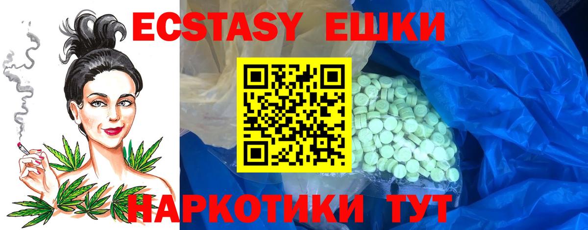 ЭКСТАЗИ 300 mg  Вход с VPN  Ecstasy  Туймазы  ЭКСТАЗИ бентли 