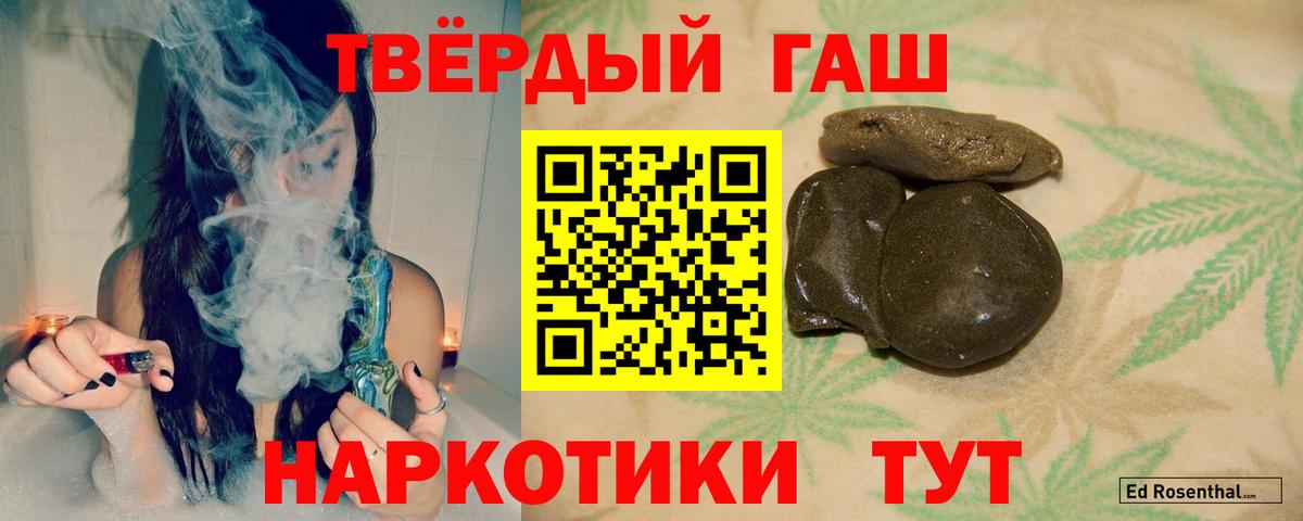 ГАШИШ убойный Туймазы