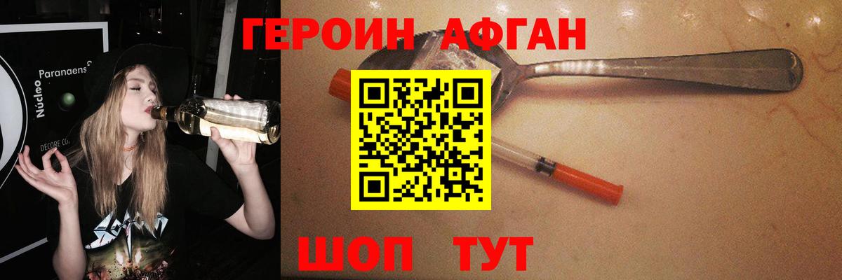 Героин афганец Туймазы