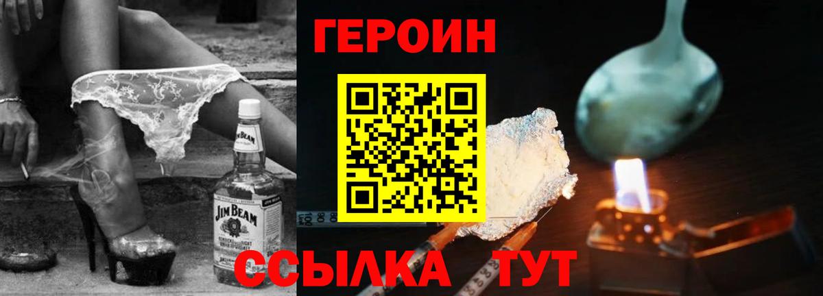 Героин гречка  Вход с VPN  Героин  Туймазы 