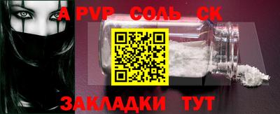 соль ск Новодвинск