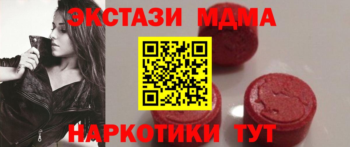 MDMA молли Туймазы