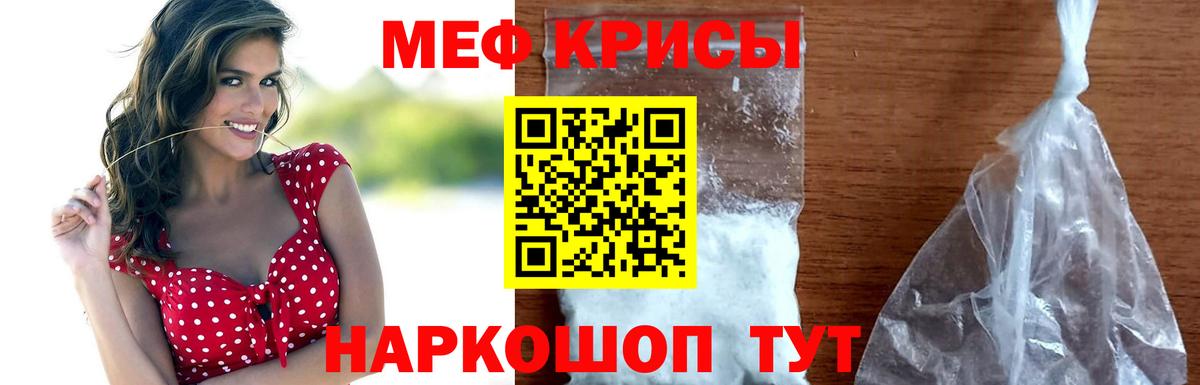 Меф мука Туймазы