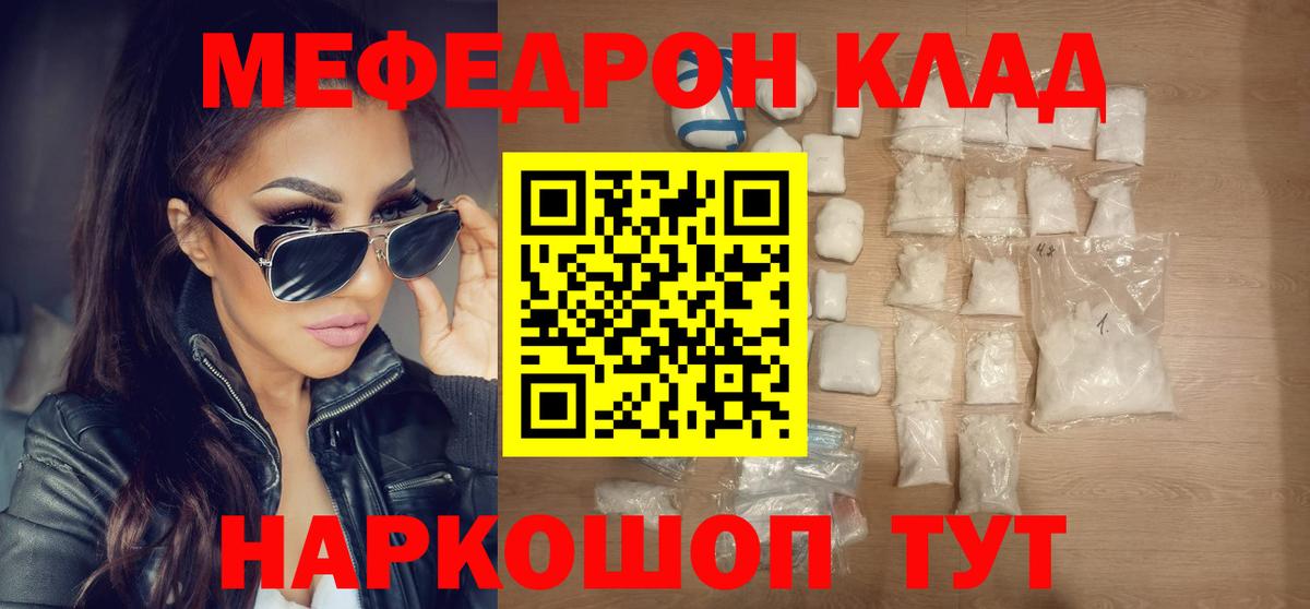 Мефедрон мяу мяу  Меф  МЯУ-МЯУ  Туймазы  Мефедрон VHQ  Вход с VPN 