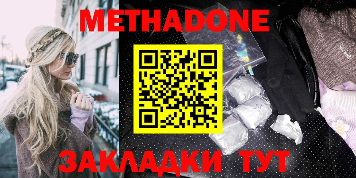 Метадон VHQ Туймазы