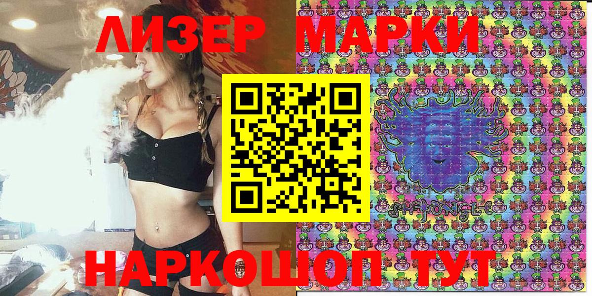 Марки NBOMe 1500мкг  Наркотические марки  Вход с VPN  Туймазы  Марки NBOMe 1500мкг 