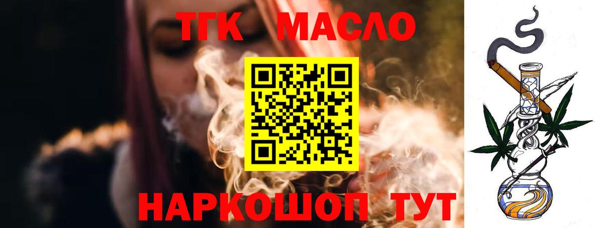 Туймазы  Дистиллят ТГК Wax  Вход с VPN 
